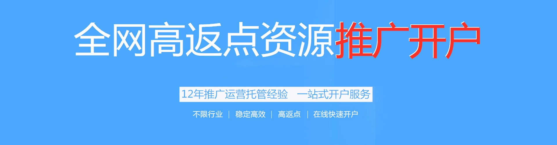 福田百度广告竞价